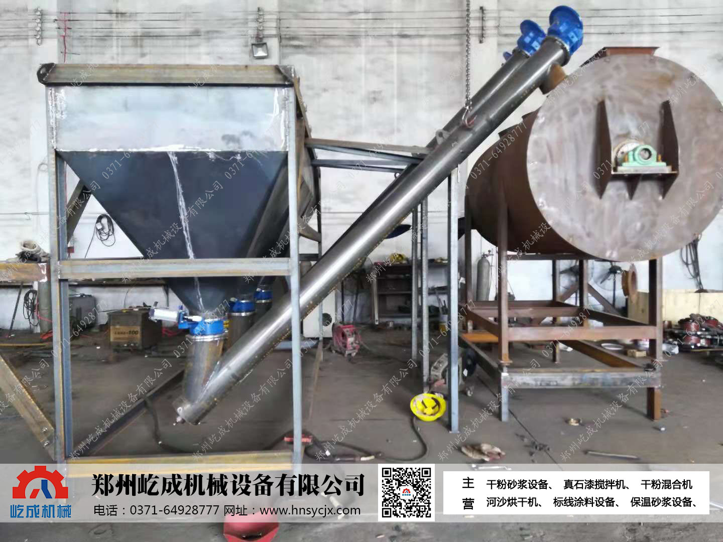 自動(dòng)計(jì)量干粉混合機(jī)