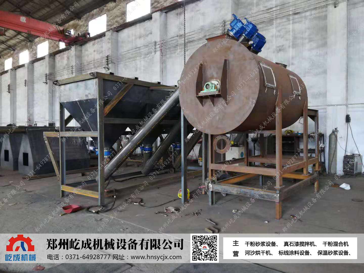 自動(dòng)配料干粉混合機(jī)