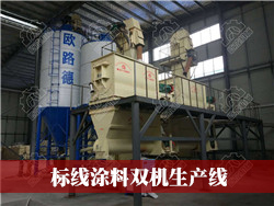標(biāo)線涂料雙機(jī)自配料