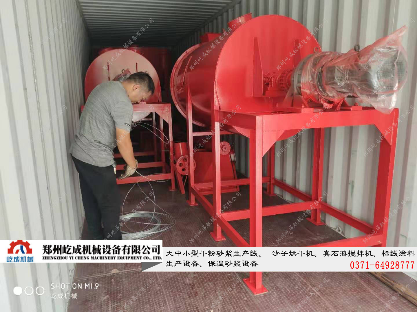 馬來西亞小型干粉砂漿設(shè)備時產(chǎn)3噸雙機(jī)發(fā)貨