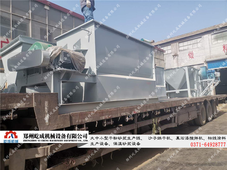 標(biāo)線涂料混合機(jī)